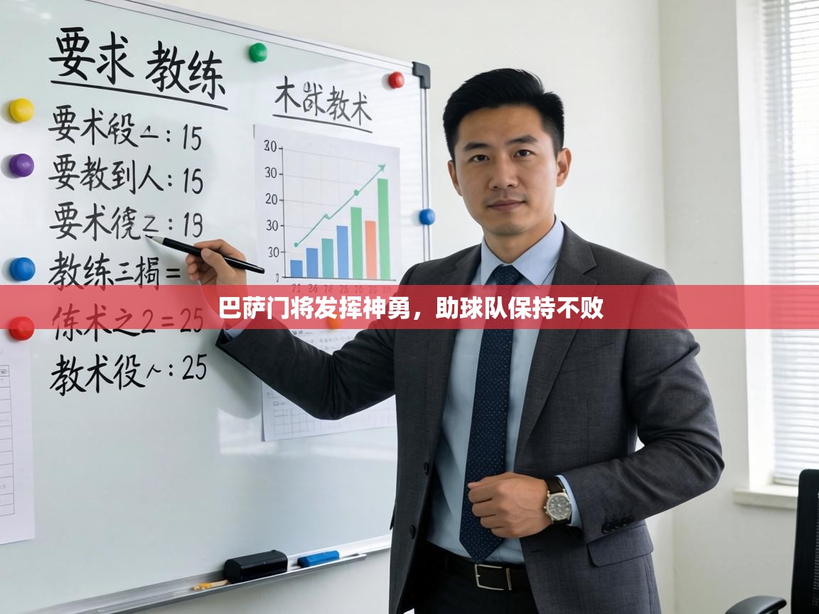 巴萨门将发挥神勇，助球队保持不败  第1张