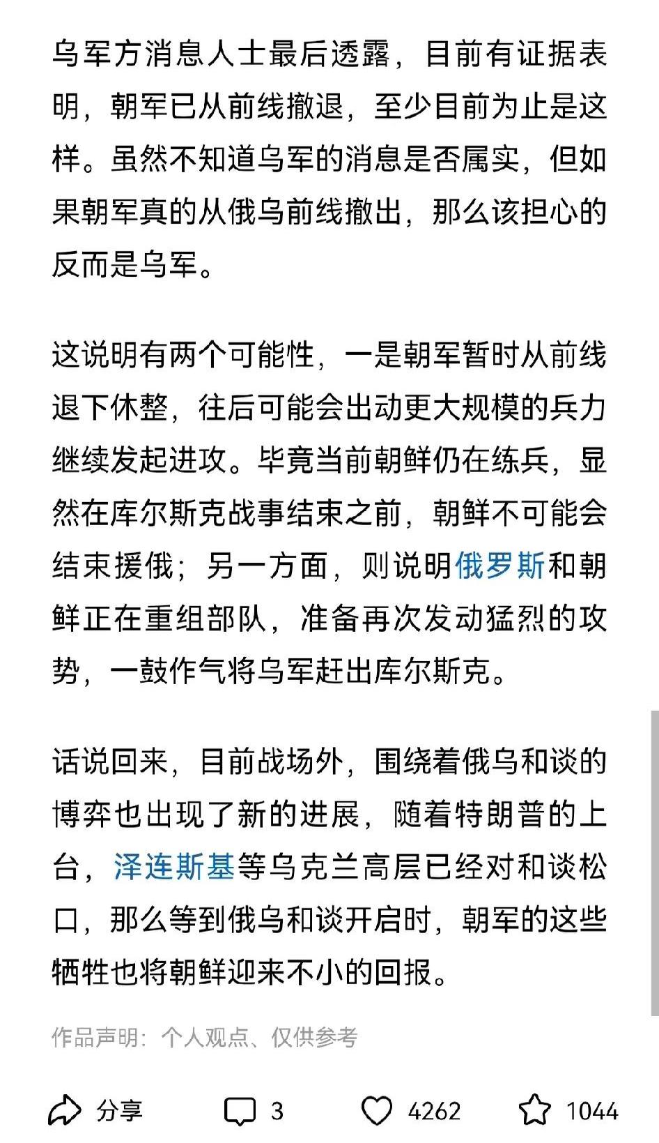 米乐官网-包含乌克兰队击败克罗地亚队，获得宝贵分的词条